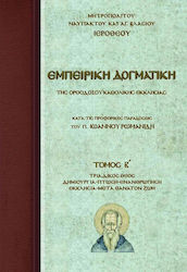 Εμπειρική δογματική της Ορθοδόξου Καθολικής Εκκ...