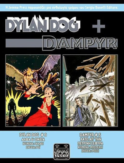 Dylan Dog + Dampyr, Vol. 5 Άλφα & Ωμέγα. Κάτω απ' την πέτρινη γέφυρα PB