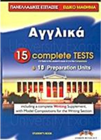 Αγγλικά: Πανελλαδικές Εξετάσεις: Student's Book, Preparation Book With 10 Preparation Units And 10 Complete Practice Tests, for the Special English Language Course