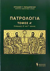 Πατρολογία, Εισαγωγή: Β΄ και Γ΄ αιώνας