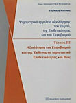 Ψυχομετρικά εργαλεία αξιολόγησης του θυμού, της επιθετικότητας και του εκφοβισμού, Bewertung des Mobbings und des Auftretens von Aggression und Gewalt