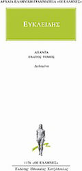 Άπαντα 9, Δεδομένα