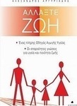 Αλλάξτε Ζωή, Un Ghid Complet de Educație Pentru Sănătate: Cunoștințele Necesare Pentru Sănătate și Calitatea Vieții