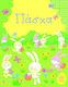 Πάσχα, With over 400 stickers