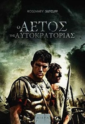 Ο Αετός της Αυτοκρατορίας