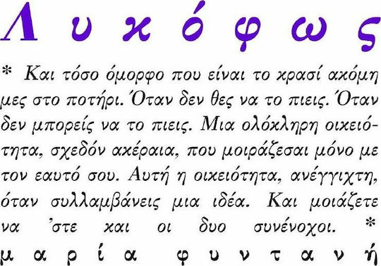 Λυκόφως Λυκόφως
