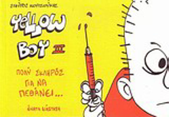 Yellow Boy III, Vol. 3 Πολύ σκληρός για να πεθάνει