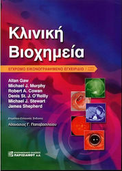 Κλινική βιοχημεία, Colour illustrated manual