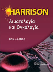 Harrison αιματολογία και ογκολογία