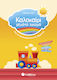 Summer full of color: From kindergarten to 1st grade, Activities, fairy tales, alphabet, painting, numbers and more