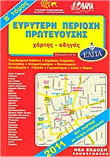 Ευρύτερη περιοχή πρωτευούσης, Hartă - Ghid Ευρύτερη περιοχή πρωτευούσης, Hartă - Ghid