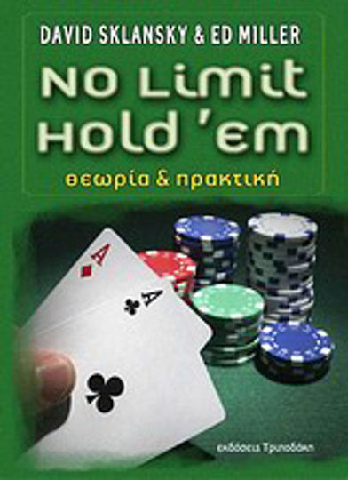 No Limit Hold’em