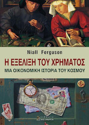 Η εξέλιξη του χρήματος, An economic history of the world