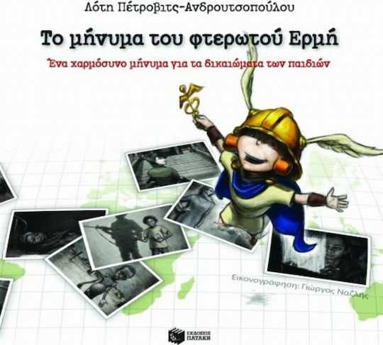Το μήνυμα του φτερωτού Ερμή, Ένα χαρμόσυνο μήνυμα για τα δικαιώματα των παιδιών