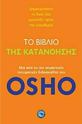 Το Βιβλίο Της Κατανόησης, Create Your own path to Freedom: one of Osho's Most Important Spiritual Teachings