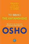 Το Βιβλίο Της Κατανόησης, Create Your own path to Freedom: one of Osho's Most Important Spiritual Teachings