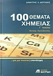 100 θέματα χημείας Γ΄ λυκείου, Θετικής κατεύθυνσης: Για μια ποιοτική επανάληψη