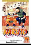 Naruto: Επικήδειος