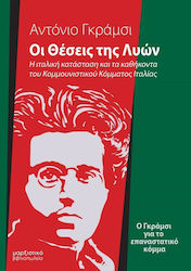 Οι θέσεις της Λυών, Situația italiană și sarcinile Partidului Comunist din Italia: Gramsci despre partidul revoluționar