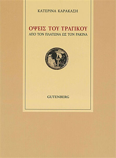 Όψεις του τραγικού, De la Platon la Racine Όψεις του τραγικού, De la Platon la Racine