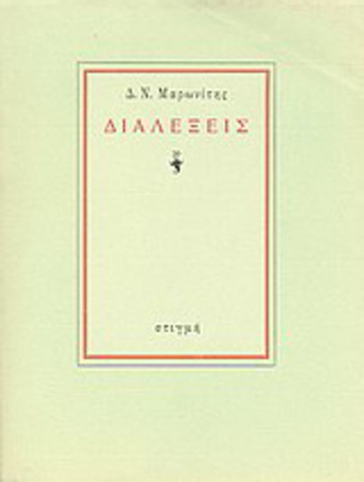 Διαλέξεις