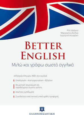 Better English για Έλληνες