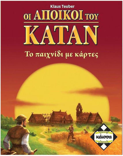 Brettspiel Οι Άποικοι Του Κατάν - Το Παιχνίδι Με Τις Κάρτες für 2-4 Spieler 8+ Jahre Kaissa