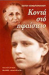 Κοντά στο Ηφαίστειο, Chronicle of a Family