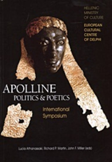 Apolline Politics and Poetics, International Symposium