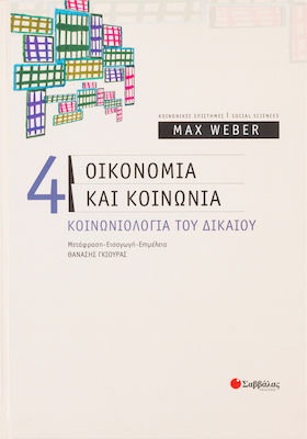 Οικονομία και κοινωνία, Sociology of law