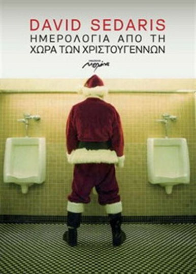 Ημερολόγια από τη Χώρα των Χριστουγέννων, Novel