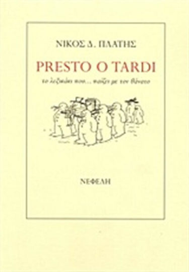 Presto o tardi, The dictionary that... plays with death