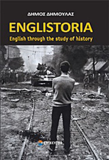 Englistoria, English Through the Study of History