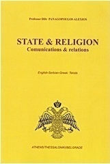 State και Religion, Communications and Relations: English-Serbian-Greek: Texts