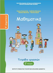 Μαθηματικά Β΄ Δημοτικού Τετράδιο Εργασιών, Prob...