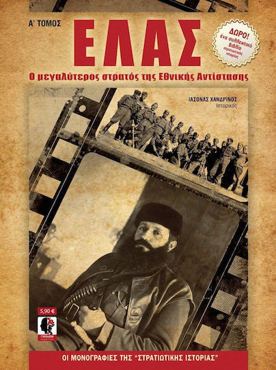 ΕΛΑΣ, Ο μεγαλύτερος στρατός της Εθνικής Αντίστασης ΕΛΑΣ, Ο μεγαλύτερος στρατός της Εθνικής Αντίστασης