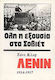 Λένιν 1914-1917, Όλη η εξουσία στα Σοβιέτ