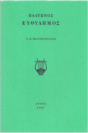 Ευθύδημος