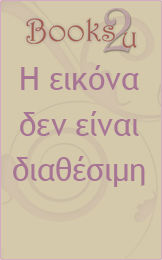 Εν γη αλλοτρία ΙΙΙ, Стихотворения