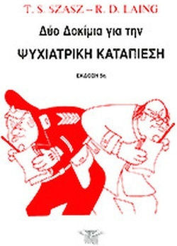 Δύο δοκίμια για τη ψυχιατρική καταπίεση