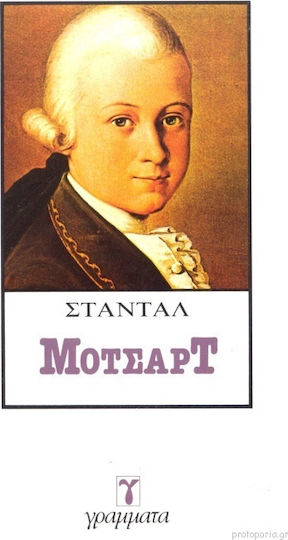 Μότσαρτ