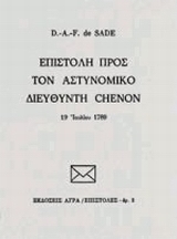 Επιστολή προς τον Αστυνομικό Διευθυντή Chenon, 19 Ιουλίου 1789