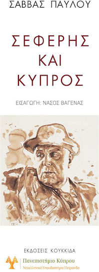 Κύπρος