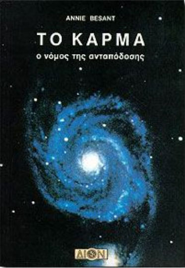 Το κάρμα, Ο νόμος της ανταπόδοσης