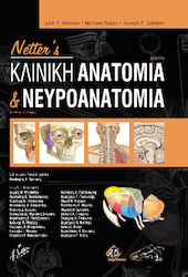 Νευροανατομία, Functions and clinical applications