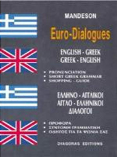 Ελληνο-αγγλικοί, Αγγλο-ελληνικοί Διάλογοι (Hardcover)