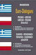 Ελληνο-γαλλικοί, γαλλο-ελληνικοί διάλογοι