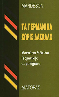 Τα γερμανικά χωρίς δάσκαλο, Μοντέρνα μέθοδος σε μαθήματα