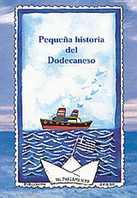 Pequena historia del Dodecaneso, 50 de ani de la încorporarea Dodecaneso în Grecia