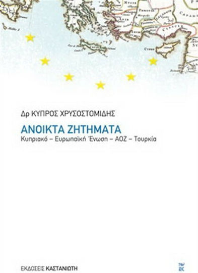 Ανοικτά ζητήματα, Κυπριακό - Ευρωπαϊκή Ένωση - ΑΟΖ - Τουρκία